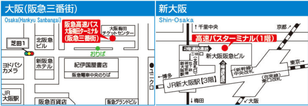 大阪　高速バス乗り場