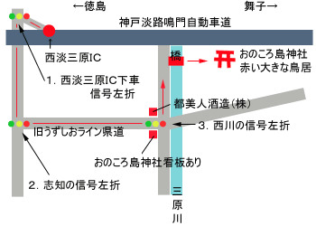 おのころ島神社