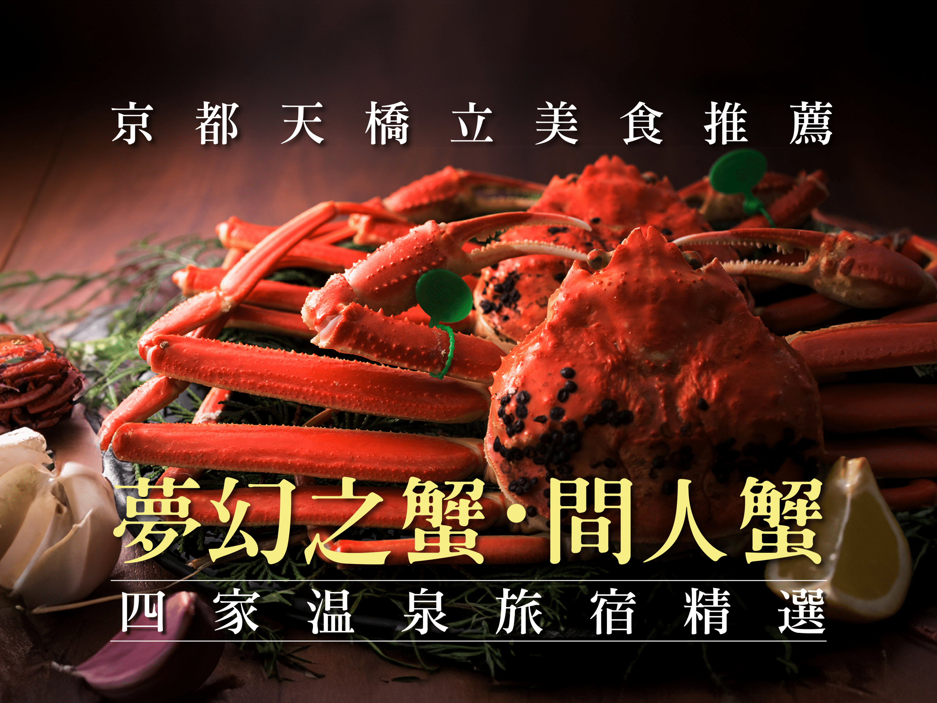 Thumbanil_Kyoto_crab