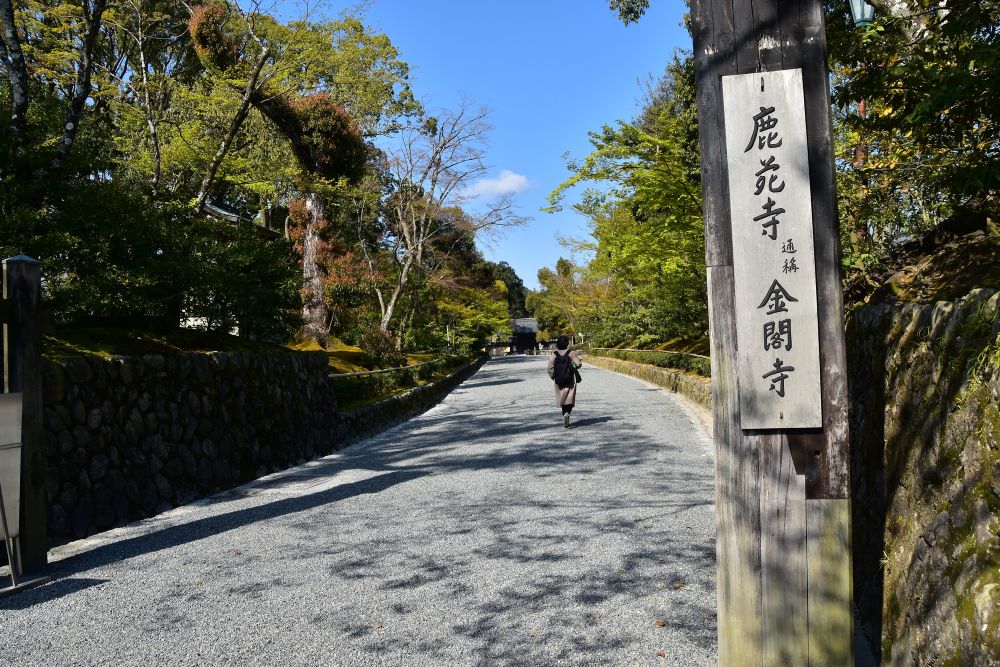金閣寺