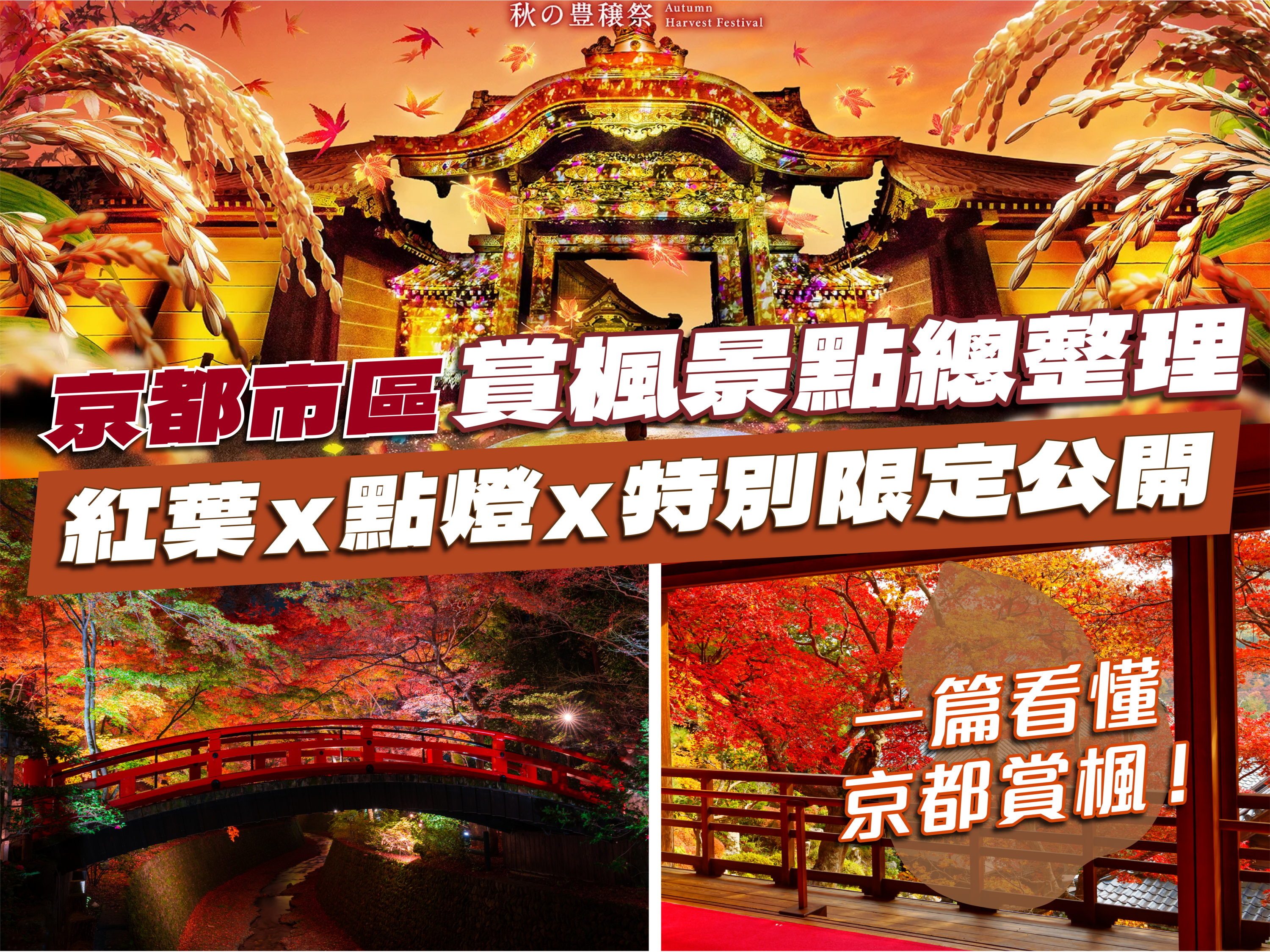 top_slide_Kyoto-12
