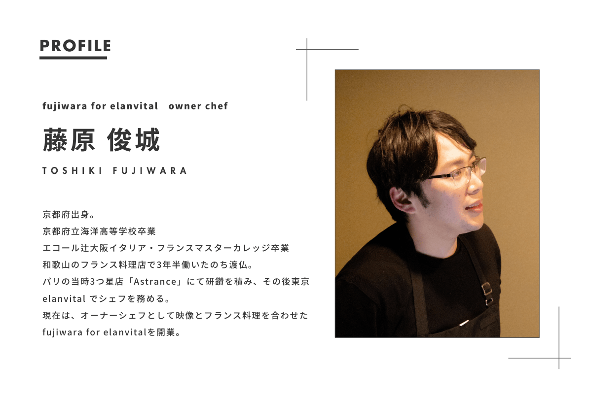 fujiwara for elanvital