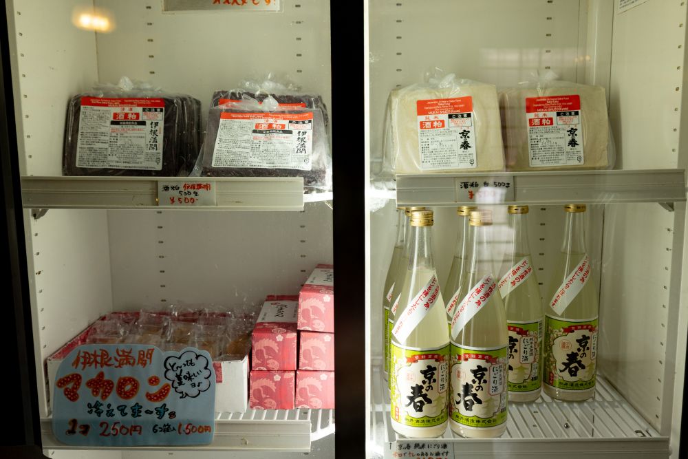 向井酒造