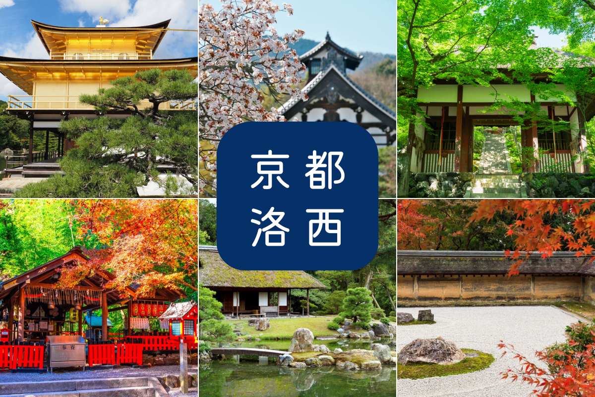 京都洛西