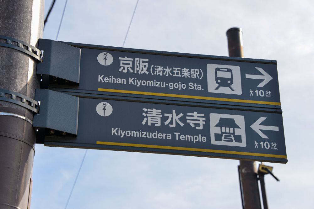 kiyomizudera