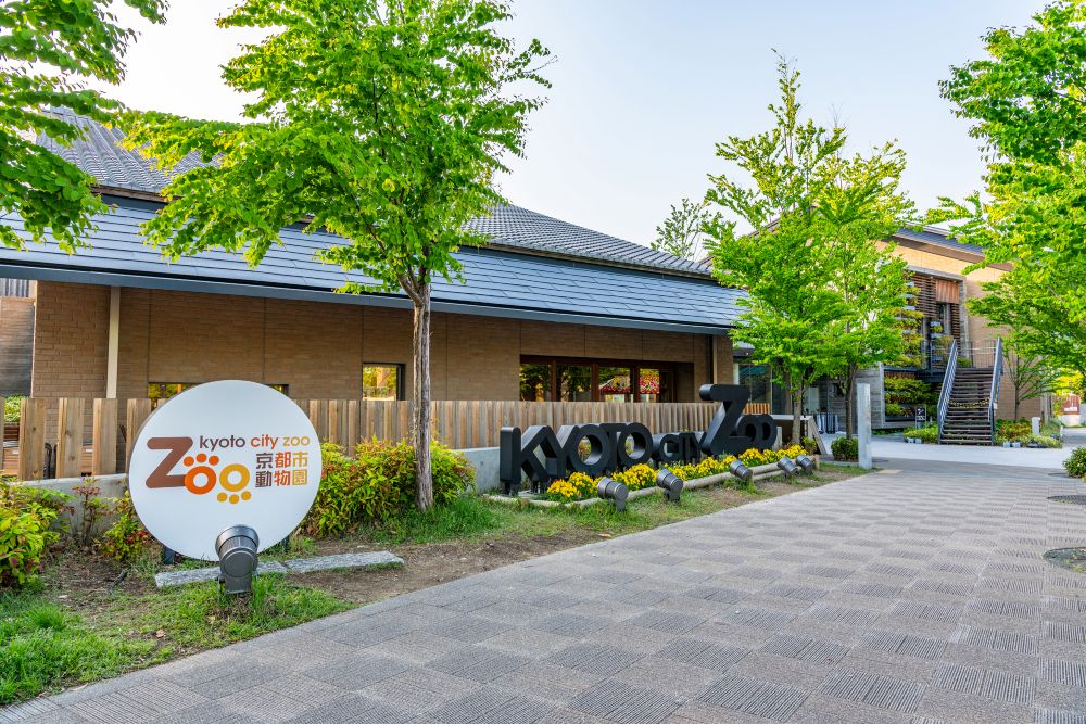 kyotodoubutsuen