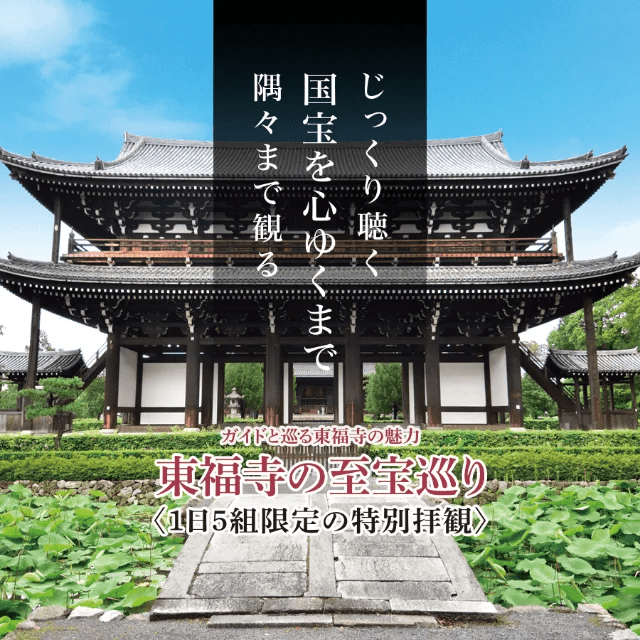 tohukuji