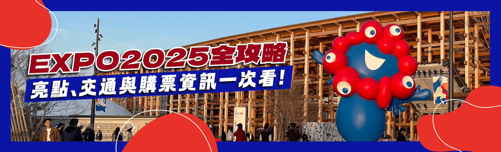 top_slide_expo-01