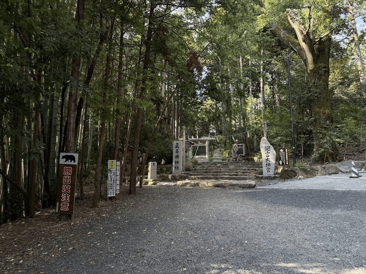 眞名井神社的入口